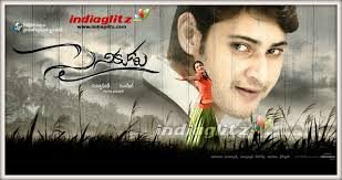 Sainikudu still 9